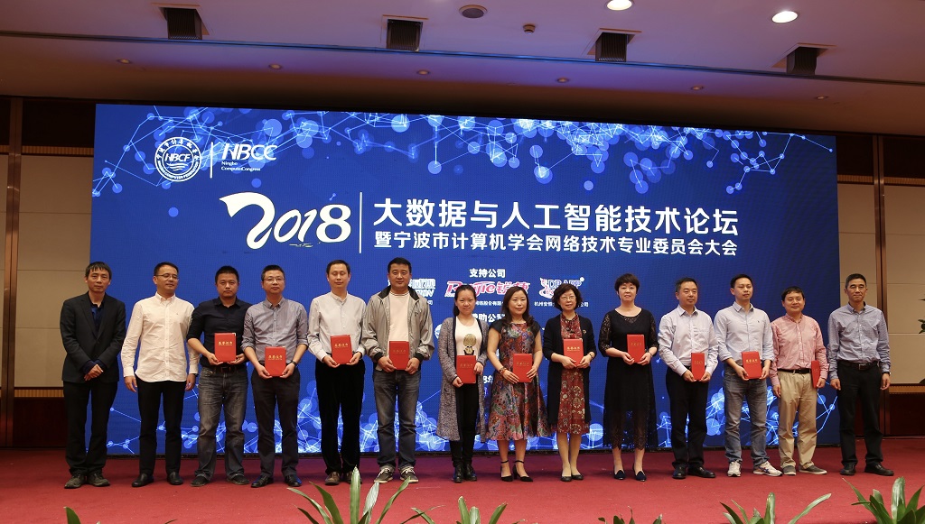 2017年度网络专委会共有11位委员受到表扬,他们分别是:北京国研信息工程监理咨询有限公司浙江分公司刘国伟总经理、宁波金网信息产业股份有限公司郭辉总经理、鄞州区信息中心董琳主任、宁波市妇女儿童医院信息中心鲁秀明主任、宁波大学园区图书馆数字资源科蒋毅副科长、宁波市环境保护宣传教育信息中心张伟峰副主任、宁波铭盛软件有限公司胡敏雁总经理、宁波市疾病预防控制中心公共卫生大数据研究所张良副所长、宁波市海曙区经济和信息化局夏焕文总工程师、宁波易拓信息技术有限公司葛亚飞副总经理、浙江华和万润信息科技有限公司胡刚董事长。